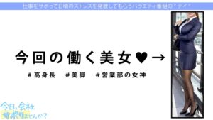挿入直後に即痙攣！優しすぎる24歳メーカー営業を口説きまくり、全身射精でイカせ尽くす圧倒的ボリューム