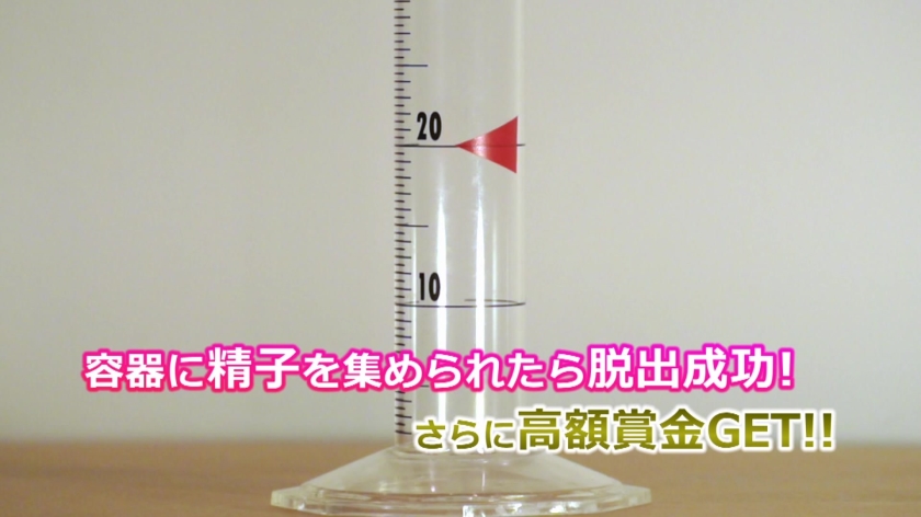 【ノルマ20ml】出られない部屋でありあと濃密種付け脱出チャレンジ！