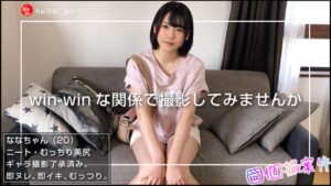 【限定公開】清楚美少女ななちゃんの裏側…個人撮影で魅せた極上の美乳とハメ撮り映像