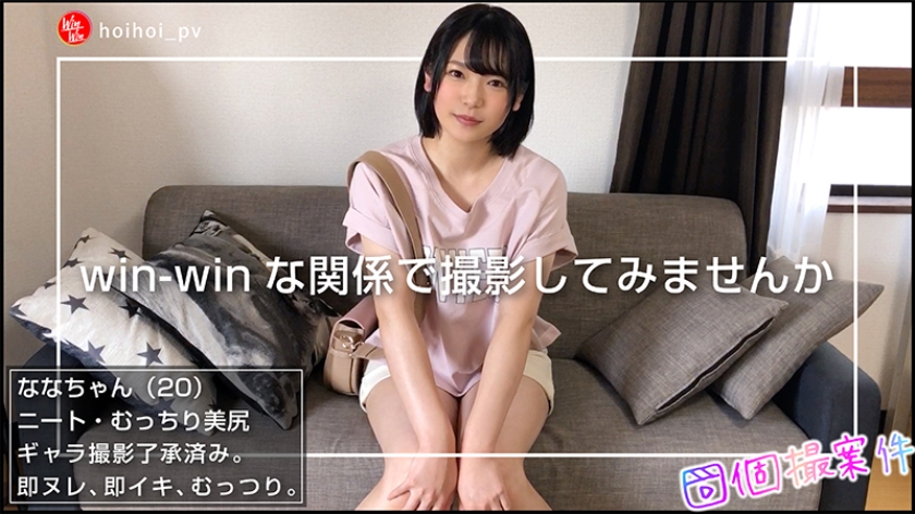 【限定公開】清楚美少女ななちゃんの裏側…個人撮影で魅せた極上の美乳とハメ撮り映像
