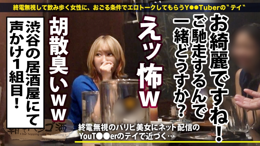 【Iカップの衝撃】渋谷で出会った露出狂の美容師と朝までハシゴ酒…酒と欲に溺れた肉弾3Pで上が下も埋もれる巨根ダブル貫通！