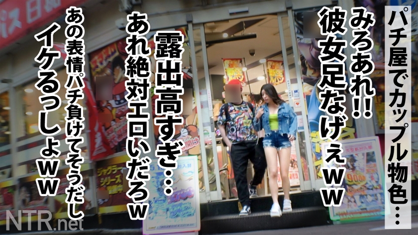 【胸糞】軍資金のために彼女を差し出すクズ男w 禁断の条件「中出しOK」で彼女の神尻が開発され狂い咲く