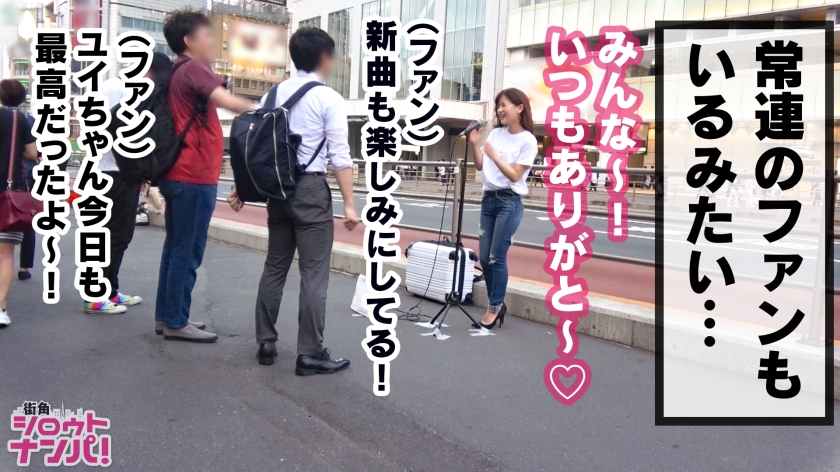 メジャーデビュー前の超絶美少女がファンと生ハメSEX！歌姫のプライドを捨てたドMな奉仕とおもらし連発…フィニッシュは顔面を白く染める大量顔射