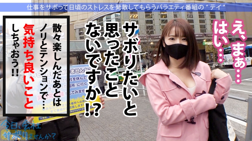 ほんわか笑顔の裏の顔…21歳ホテルスタッフえりなちゃんの肉食本能。低身長×巨乳×桃尻の最強ボディを味わい尽くす濃厚中出し。