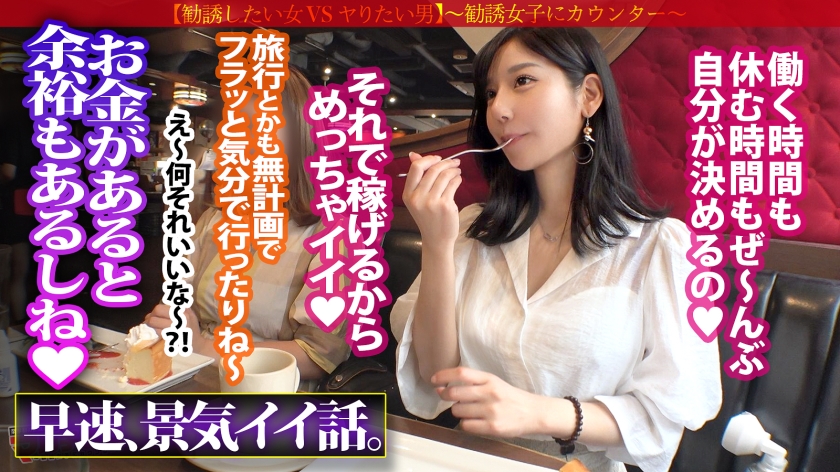 酸素マルチの24歳美女が「そこダメぇ！」とアヘ顔晒し！執拗な勧誘を黙らせるデカチン中出しオナホ扱い