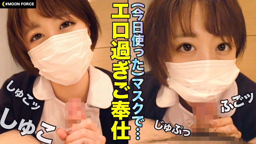 【歯科助手24歳】年下キラーの爆乳お姉さんが本気で誘惑…「私とエッチなことしたくない？」