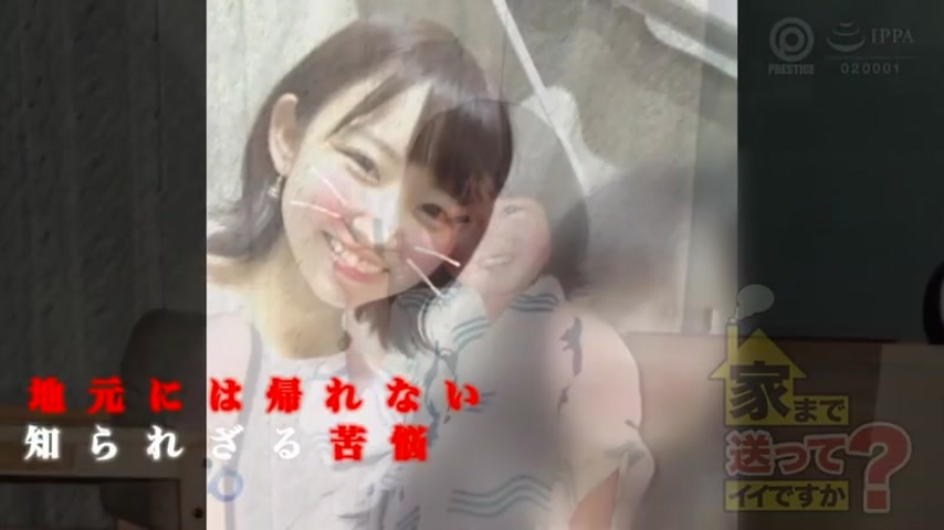 七嶋舞をガチ送迎！20周年記念の特別REC映像と20分拡大の豪華特典付きフルセット