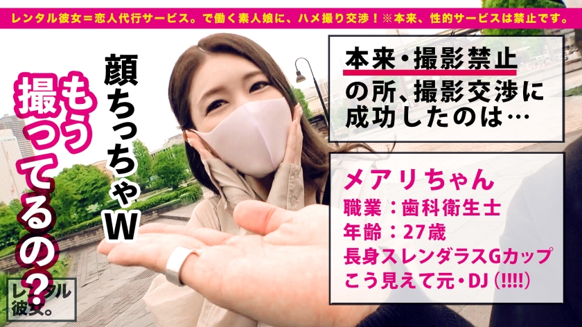 【独占密着】高身長Gカップの歯科衛生士お姉さんを口説き落として中出しヤリまくり！一生に一度は揉みたい爆揺れおっぱいと狂乱の騎乗位に男の欲望が暴発