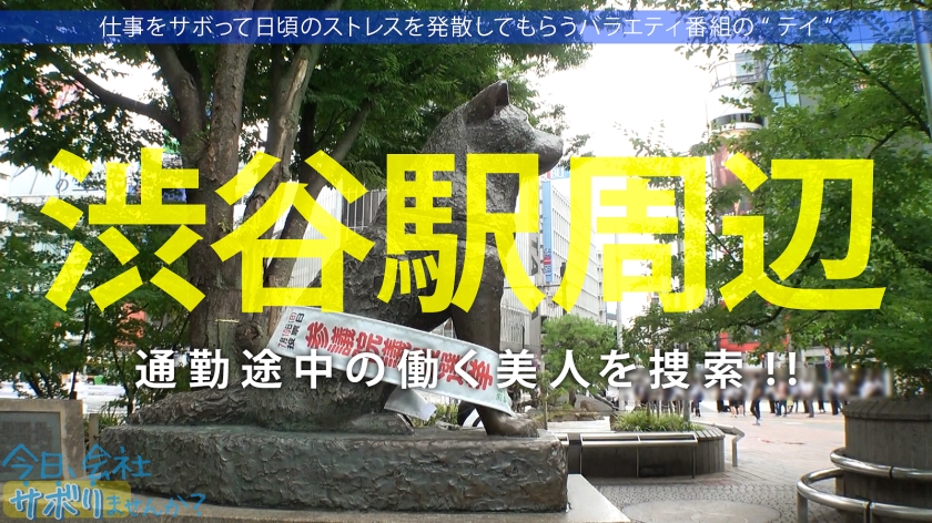 清楚な20歳カフェ店員・ミリアちゃん、セクハラ質問を笑顔で全肯定！「エッチ好き？」→「はい！」からの連続中出し：今日、会社サボりませんか？