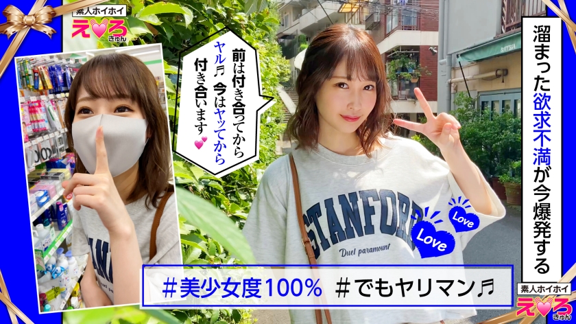 【3回イカせて…】清楚美少女みっちゃん(21)の甘いアニメ声と純白美乳に溺れるハメ撮り