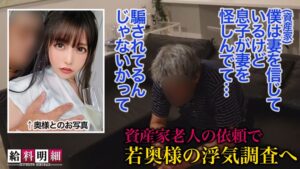 【給料明細】ターゲットは資産家のみ。後妻業の美魔女が仕掛ける「貢がせ術」と、我慢の限界を迎えた高身長BODYが若い種に歓喜する中出し絶頂