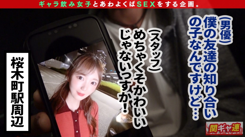 ギャラ飲み降臨！超絶美乳美女と横浜デート→限界露出の3Pナイト！清楚な顔して中出しおねだり