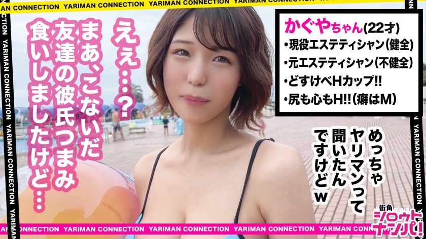 【歴代最高傑作】22歳現役エステティシャンのもっちりHカップが凄い！オイルまみれの超密着パイズリと連続中出しに耐えられるか？