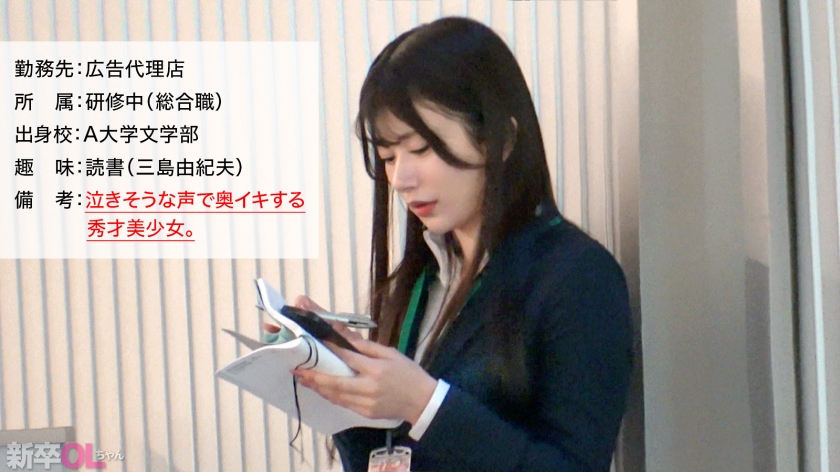 広告代理店・新人北乃さんの研修終了後…スーツのシワが物語る激しすぎる放課後ｗ