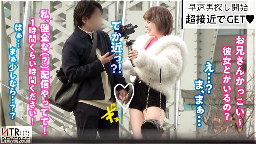 全肯定シーシャ女子・りんちゃん（25歳）の裏の顔。おっぱい強調の格好で他人の種を求める、精子が空になるまでの絶頂生ハメ中出し