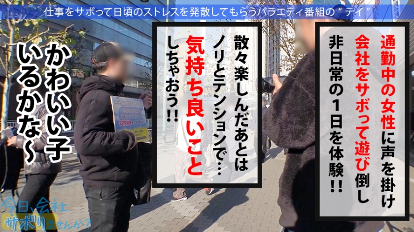 「今日、会社サボりませんか？」Gカップ事務員はずきちゃんの誘惑。パンチラ＆胸チラ連発で感度も良過ぎww