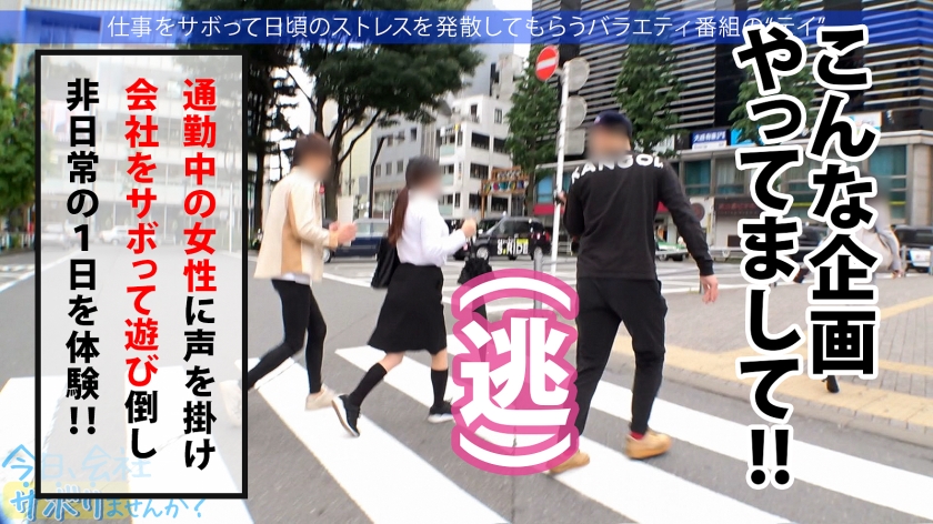 【Fカップの衝撃】根暗なケーキ屋店員と熱海温泉へ。清楚な制服に隠れた巨乳が露わになり理性が崩壊…