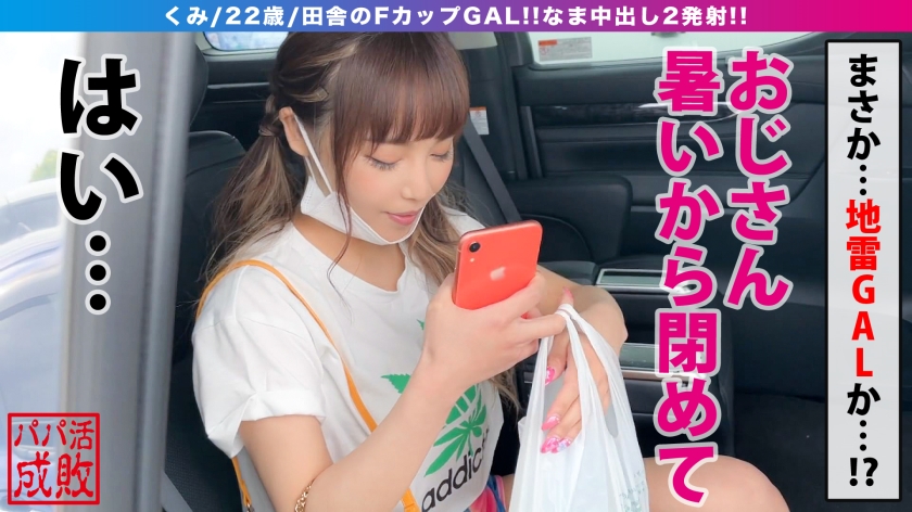 【実録P活】田舎のヤンキー美女が東京で初生挿入！「都会割」で中出しされ放題のド淫乱ピストン搾精ピュアGAL