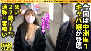 中洲No.1の客喰いキャバ嬢！Fカップ美巨乳で迫る「本物のヤリマン」の連続搾精テク