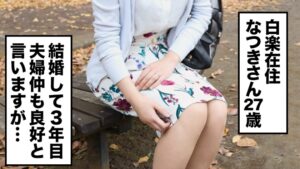 【放送禁止級】神奈川の若妻(27)が夫に内緒で出演。全国人妻図鑑・横浜ロケ編。