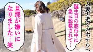 【相模湖】喧嘩中につき3ヶ月レス…欲求不満なモデル体型の27歳人妻が憂さ晴らしに中出し解禁！顔面偏差値SSSの真紀さん