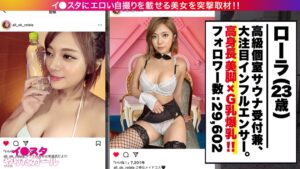 インスタで話題のハーフ顔美女を極秘撮影！高身長G乳サウナ女子が我慢できず中出し懇願のガチ絶頂！