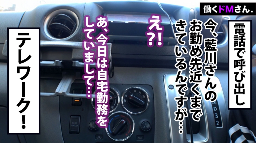 【放送禁止の在宅勤務】清楚系OLがカメラの前で豹変…我慢できない男日照りに溺れる衝撃の密着。