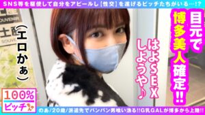 博多から男を喰いに来たG乳GAL！派遣先ワンナイ率100%の爆乳ビッチが方言全開で連続6搾精！