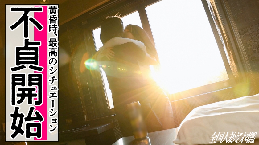 夫には絶対に見せられない顔。26歳・若妻がふかや花園駅前で「気持ち良すぎ」と泣き喚いた背徳の120分