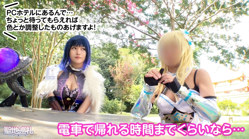 【脱衣厳禁】衣装のままイキり狂う！Iカップ美女レイヤーと川越ホテルで震える痙攣中出し