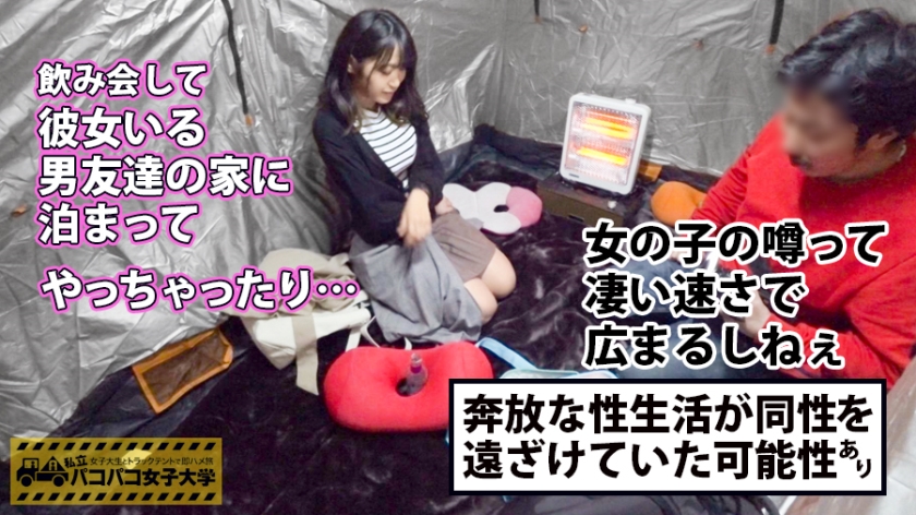 服の上からでもわかる爆乳Fカップ！男好き女子大生をテントに連れ込み、我慢限界の不純異性交遊