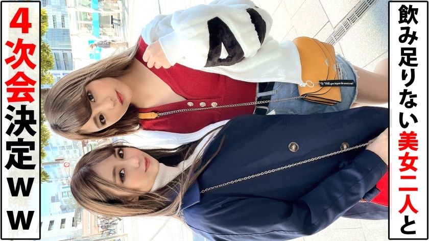 【顔・乳・尻が全てパーフェクト】地元ギャルコンビと朝まで生ハメ！友達のアヘ顔を見ながら同時に昇天する爆ピス実録