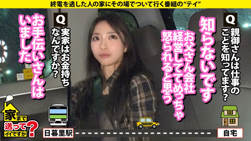 北陸の大富豪令嬢が土下座で懇願！「挿れて…」茄子まで使う異常な性欲と号泣絶頂の記録。