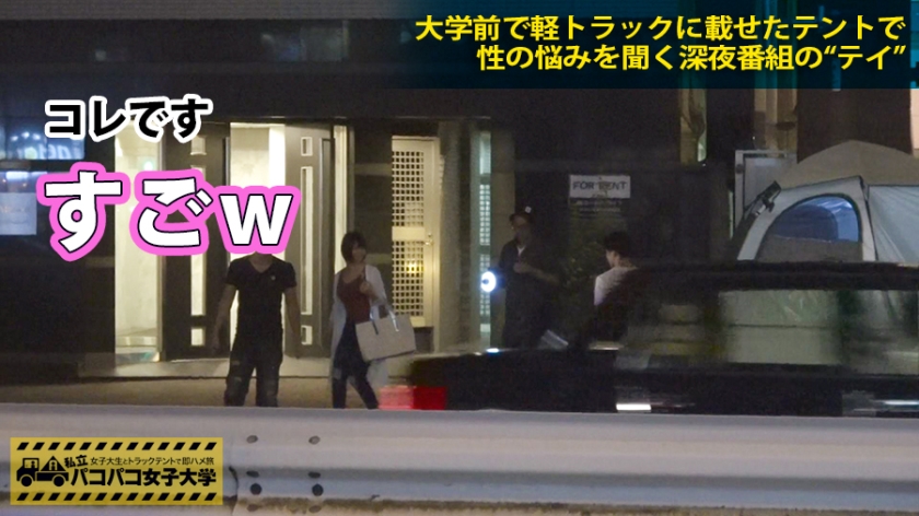 偏差値も性欲もエリート級！サークルを股にかける名門大美女(21)の敏感すぎる身体をトラックテントで暴いてみた。