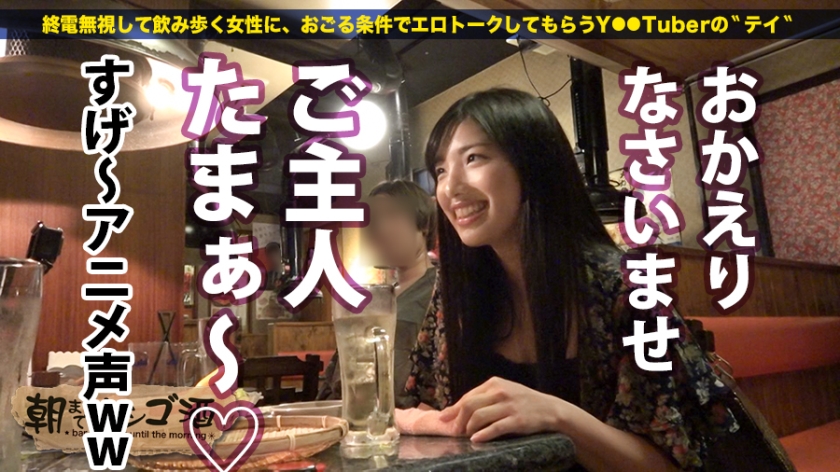 【池袋NO.1メイド】現役店員すず（24）が暴露「実はセフレが複数います…」日暮里の夜に消えた超美ボディの裏の顔