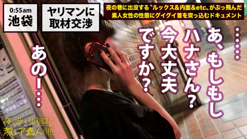 【池袋伝説】23歳で1000本斬り！？アナルとマンコで生2本同時喰いの絶倫ギャル！