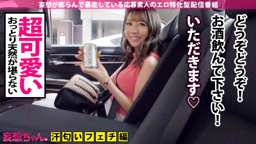 【顔面偏差値99】超絶美女キャバ嬢の異常な性癖…「臭い男」を嗅いで舐めて中出し3連発！