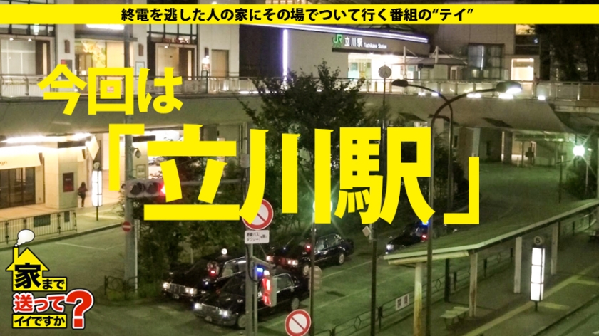 バスガイドの裏の顔！家まで送ったらFカップが揺れ動く禁断の絶頂を徹底密着