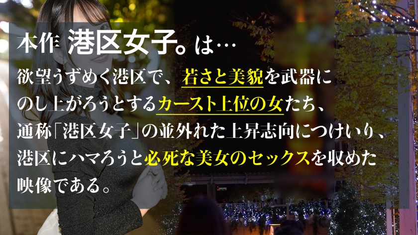 【港区の洗礼】「人生最大の好機」と信じた夜の結末。パパ活女子が一瞬で養分にされる残酷な定石