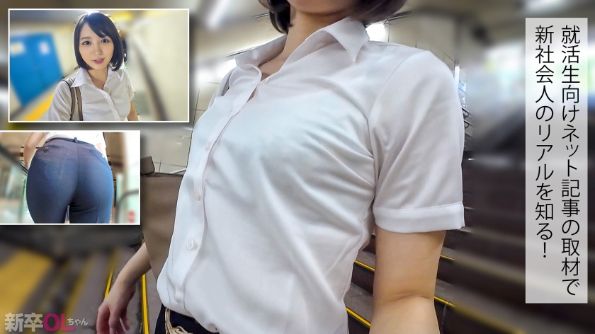 【新人営業】キラキラの瞳に吸い込まれる！美少女・小池さんの汗ばむスーツ姿がエロすぎて限界w