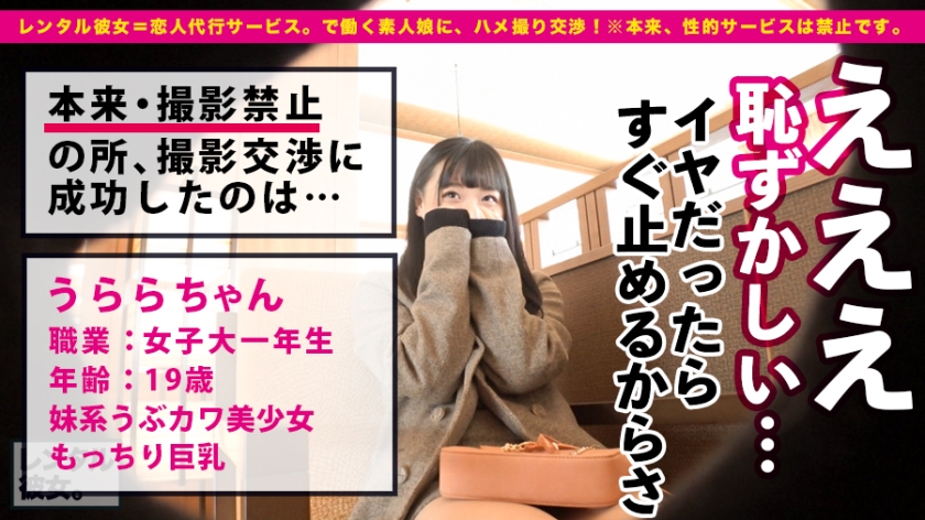 「エロい事しよ？」童顔女子大生のガードを崩してホテル密室へ…白肌むっちり美巨乳を揺らして絶頂しまくるティーンを完全記録！