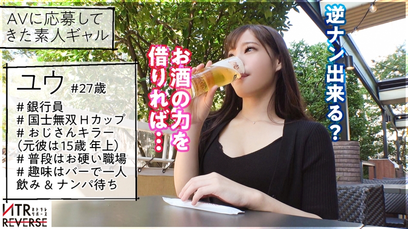 「精子空っぽにして…」27歳Hカップ銀行員の搾精ドキュメント！汗とオイルでぬるぬる逆NTR