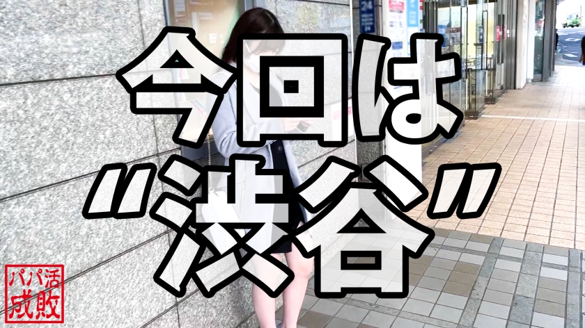 パパ活女子を連続生ピストンで成敗！21歳童顔クォーターの超敏感マ○コから潮が噴き出す衝撃の瞬間
