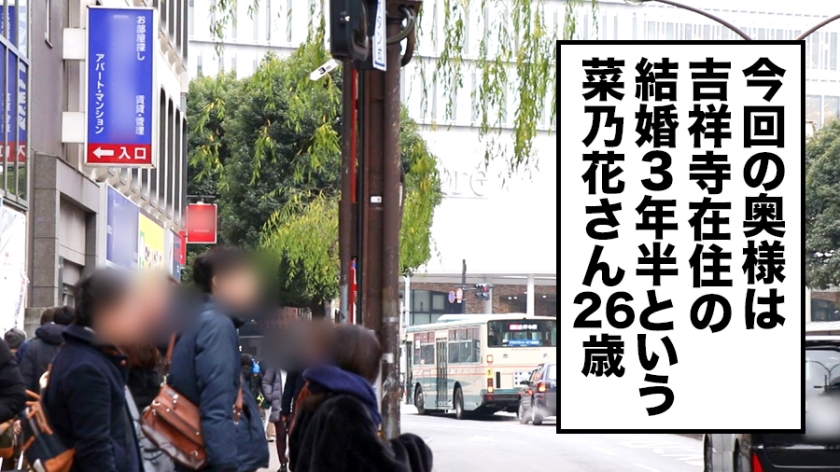 「何度イッても足りない…」26歳・菜乃花の性欲が暴走！旦那に相手にされない若妻が快楽に溺れる狂乱劇