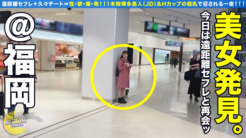 史上最高のJD「せな」解禁！Hカップの超次元ボディに中出し。欲望を全て飲み込む究極の素人ハメ撮り