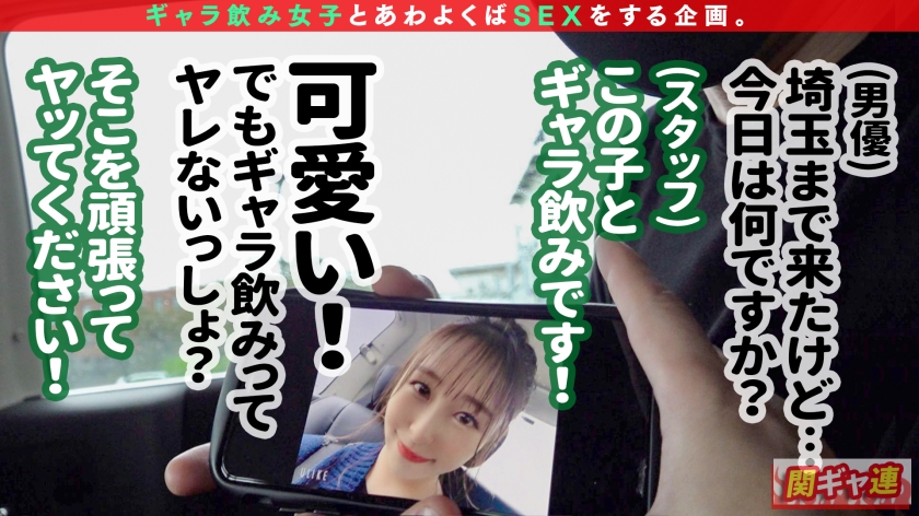 ギャラ飲み界の至宝・つむぎ。子犬顔の上目遣いから豹変する「ちんぐり返し」と濃厚種付け