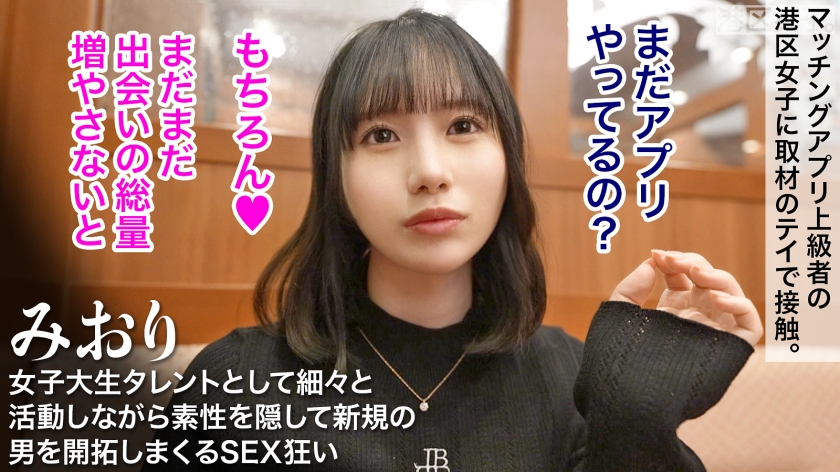 【禁断のギャップ】みおりのムチムチ下半身に翻弄される。我慢不能なピストンで愛液が溢れ出す