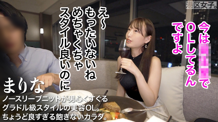 「ただのOL」は仮の姿。まりなの艶かしいカラダに理性を失う…一晩中抱き締めたい至極の艶肌