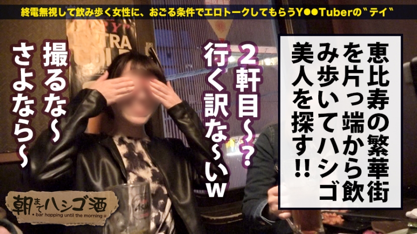 【神宮球場のNo.1】伝説の美人売り子ミツキ（21歳）を恵比寿でナンパ→酒豪すぎて即ホテルへ！