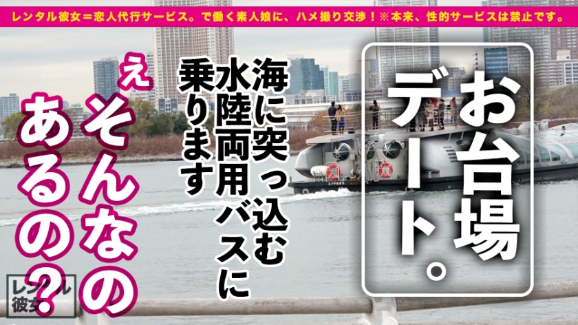 【指名殺到】Gカップ歯科衛生士・りほ（22）とお台場不純デート…本来禁止の生ハメ中出しまでを完全密着！！